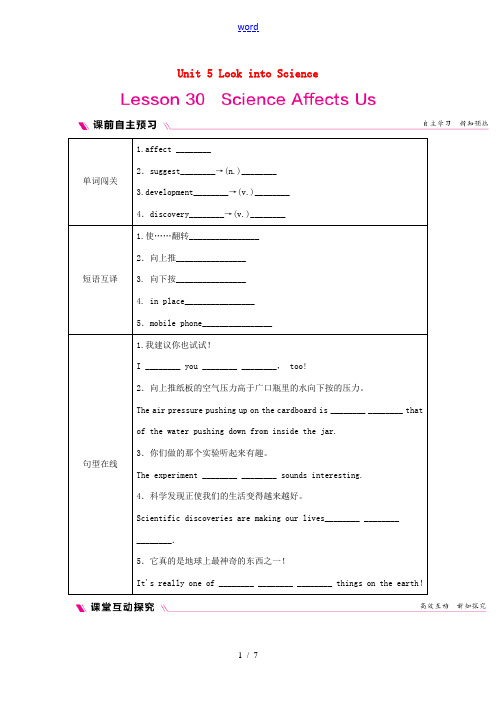 秋九年级英语上册 Unit 5 Look into Science Lesson 30 Scienc