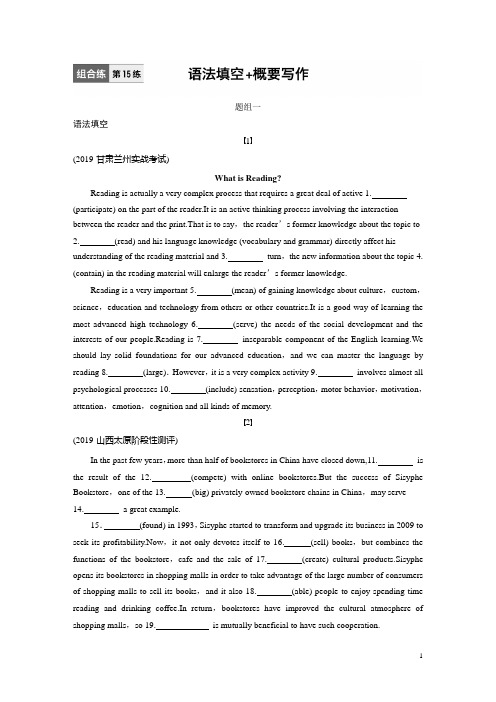 2021新高考英语一轮半小时训练:组合练+第15练+Word版含解析