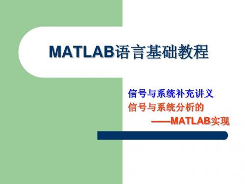MYmatlab1