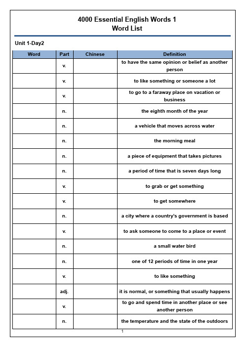 4000 Essential English Words1 默写纸