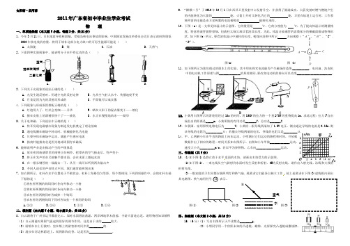 中考《高分突破》物理