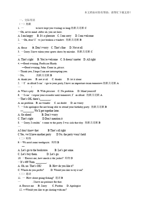 大学英语B统考试题库(完整版)