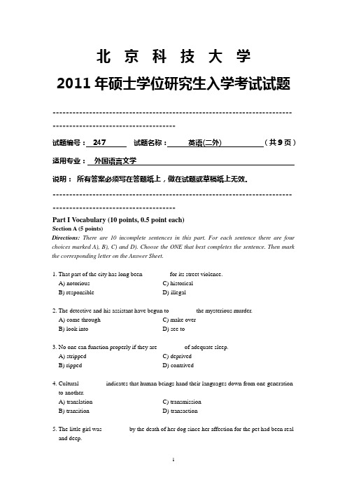 北京科技大学2011年研究生考试真题-247英语(二外)