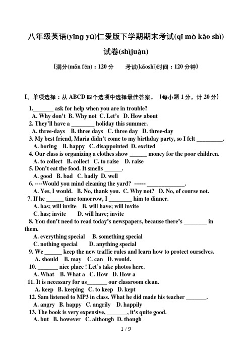 八年级下学期仁爱版英语期末考试试卷及答案(1)