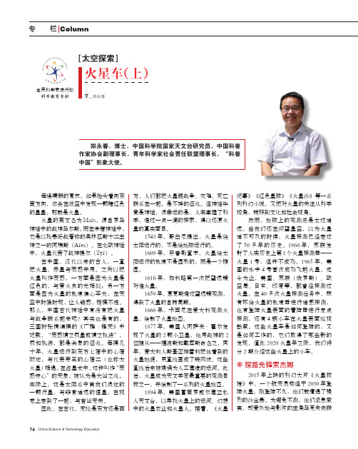 火星车(上)