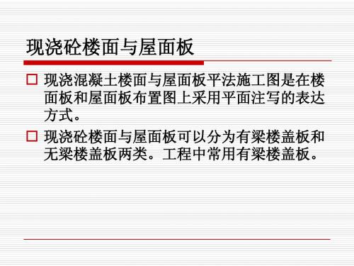 板平法