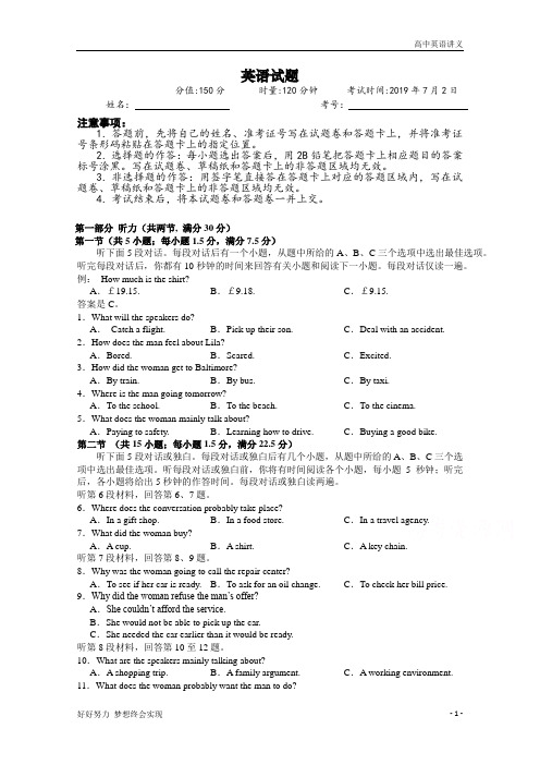 湖南省株洲市第二中学2019-2020学年高二上学期期末考试英语试卷+Word版含答案