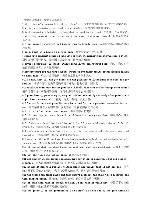 50句英文名言名句