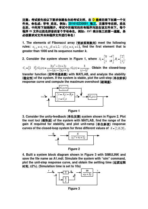 轮机自动化习题答案