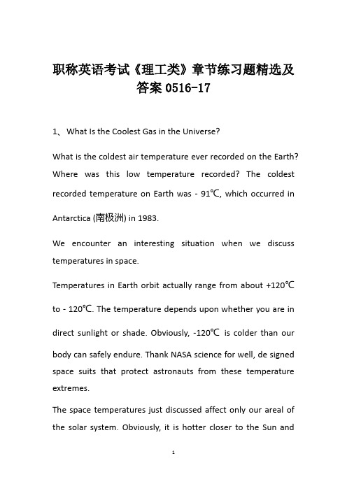 职称英语考试《理工类》章节练习题精选及答案0516-17