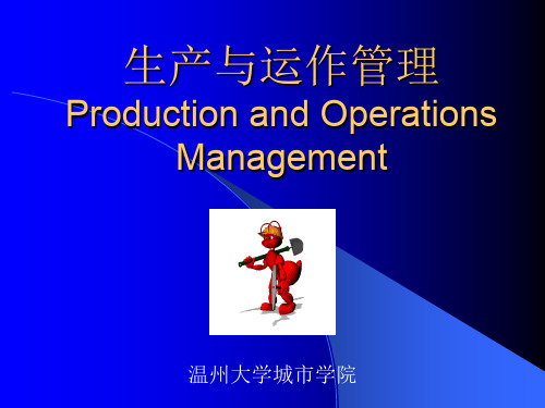 生产与运作管理ProductionandOperationsManagement-