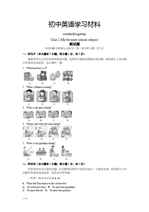 冀教版英语八年级上册Unit 2 My favorite school subject