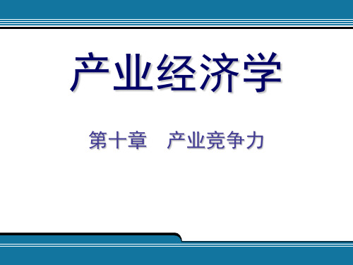 波特钻石模型