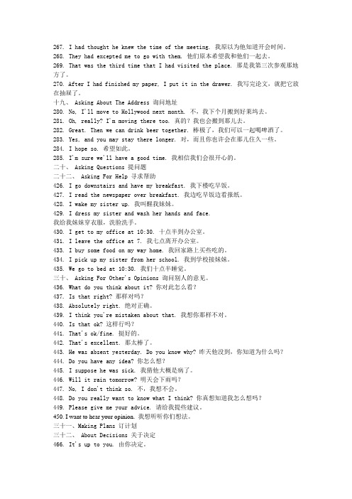英语900句精简版