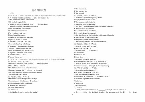 高一第一周英语周测试题及答案