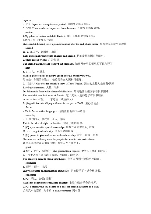 新视野大学英语 读写教程 第二册unit 4 text A wordsss