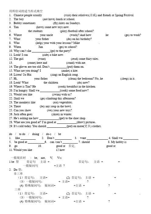 译林小学英语五年级下5B期末模拟卷 (1)