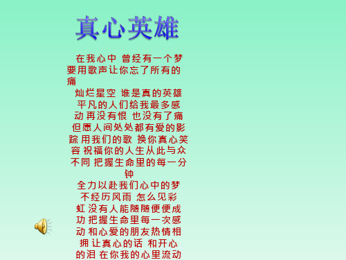 高中思想政治《用发展的观点看问题(9)》优质教学课件