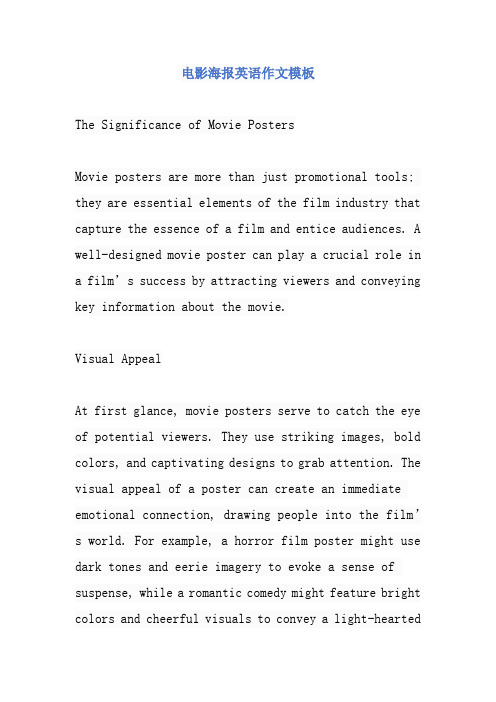 电影海报英语作文模板