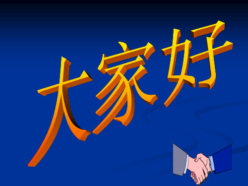 碘131治疗甲亢 PPT课件