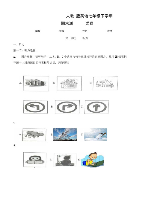 人教版七年级下册英语《期末检测卷》含答案.docx