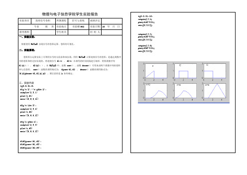 连续信号卷积