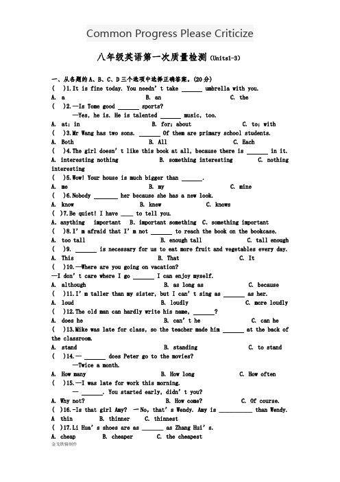 人教版英语八年级上册第一次质量检测(Units1-3)