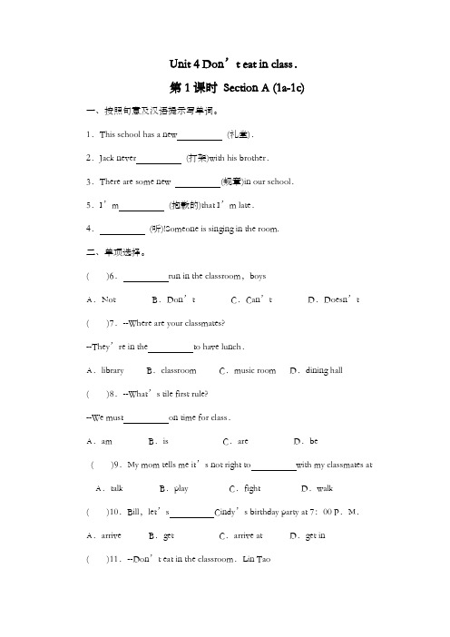 新目标Goforit版七年级下Unit4Don’teatinclasssectionA1a1c含答案