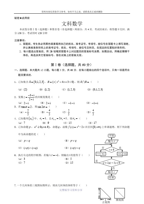 云南省2017年高考模拟卷(含答案)