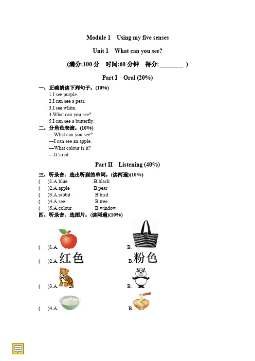 最新沪教版二年级英语下册各单元测试卷【附答案】