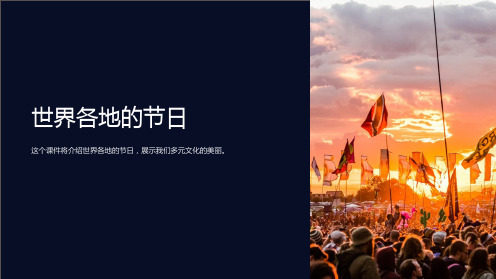 高二英语Festivalsaroundtheworld课件