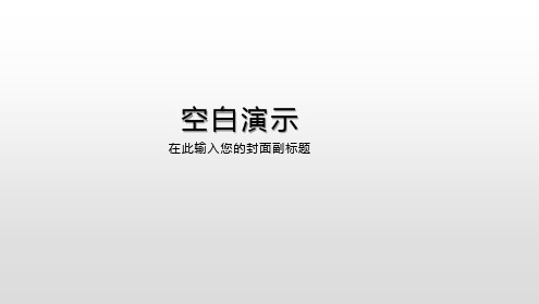 【精选推荐】部编版四年级语文《四时田园杂兴(其二十五)》ppt精美课件(公开课)