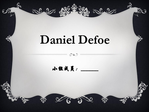 Daniel Defoe(笛福)