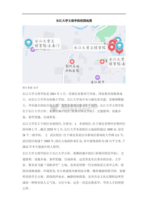 长江大学文理学院校园地图