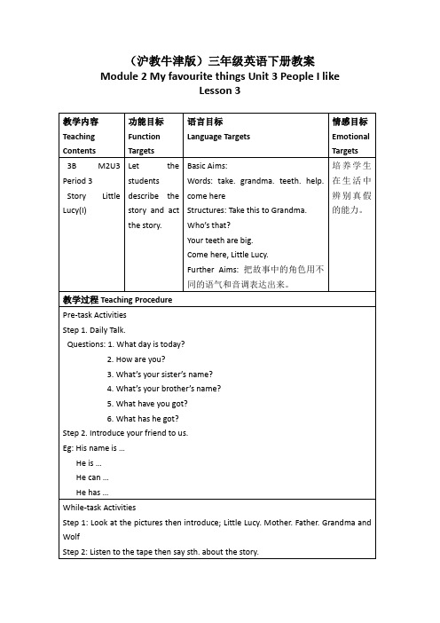 (沪教牛津版)三年级英语下册教案Module2Unit3Lesson3(1)