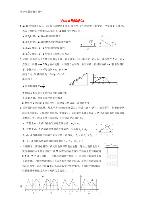 湖北省宜昌市2019届高考物理二轮复习 直线运动力与直线运动练习三(无答案)