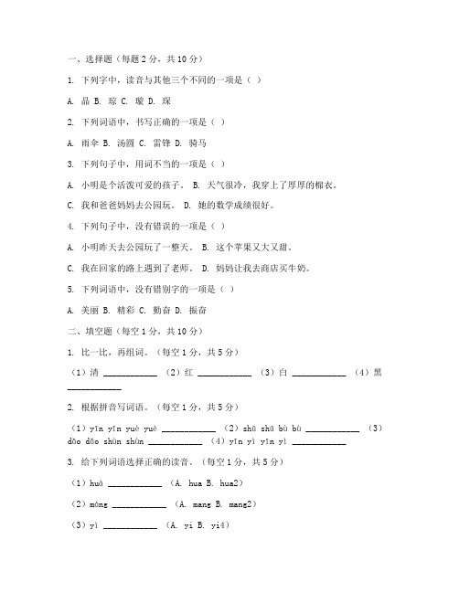 三年级上语文期末试卷带答题卡