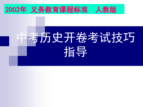 人教版九年级历史下册《八单元 现代科学技术和文化   撰写历史小论文──《科学技术与未来》》教学设计_6