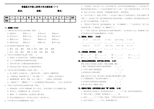 部编版小学五年级上册语文第六单元测试卷含答案(共3套)