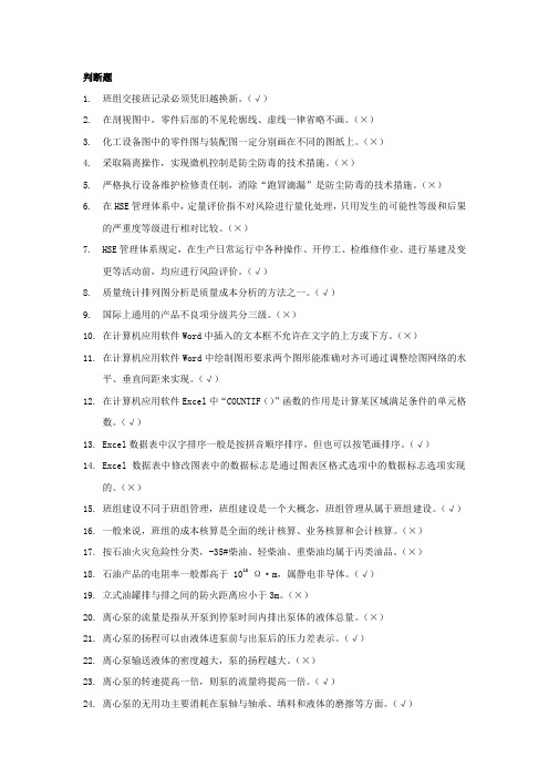 技能鉴定参考题库-仓储储运题库之单选题227 (3)