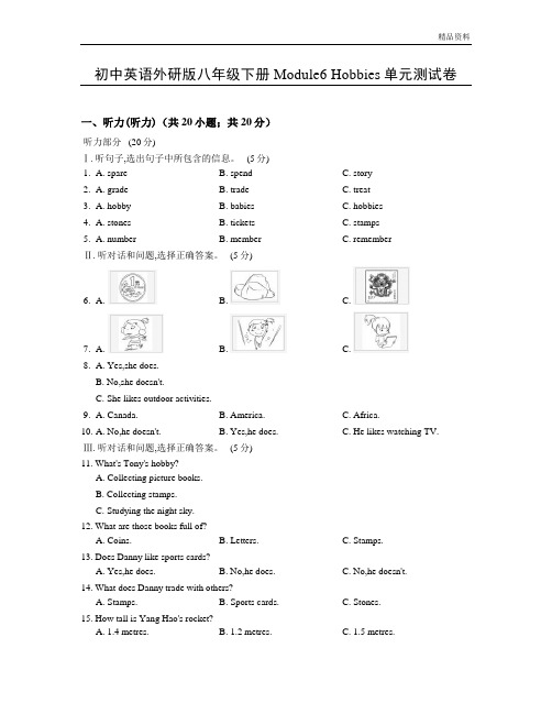 初中英语外研版八年级下册Module6 Hobbies单元测试卷及答案