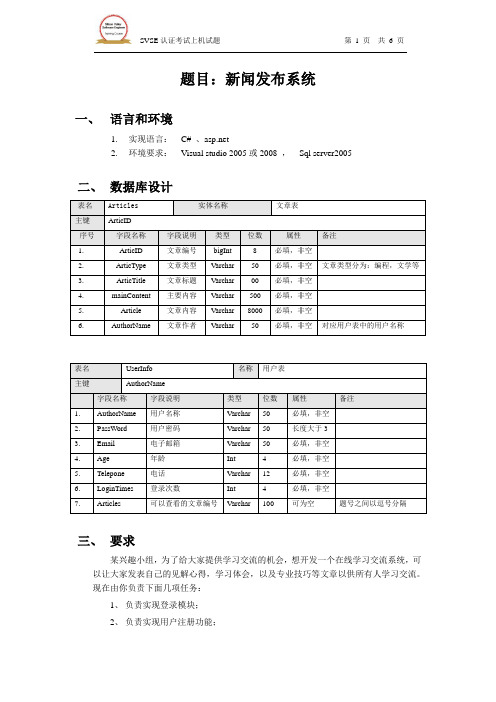 软件工程师上机考试试卷