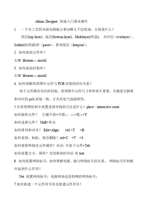 AD6入门必懂!