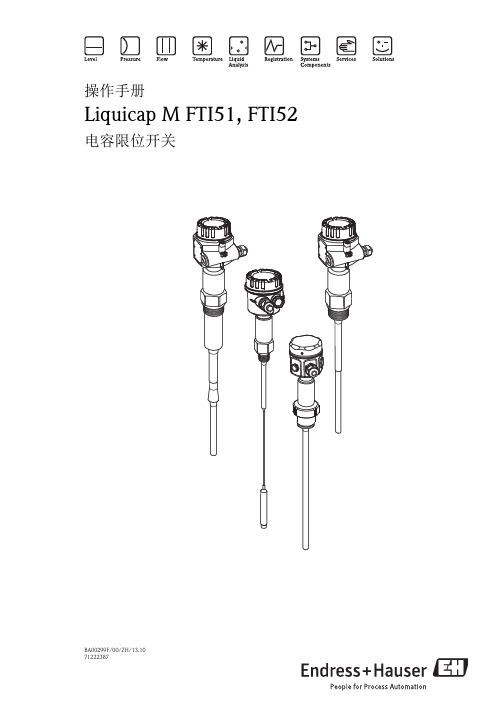 E+H电容开关FTI51_FTI52操作手册