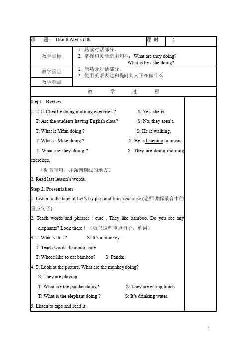 (完整版)新版pep五年级英语下册Unit6表格教案