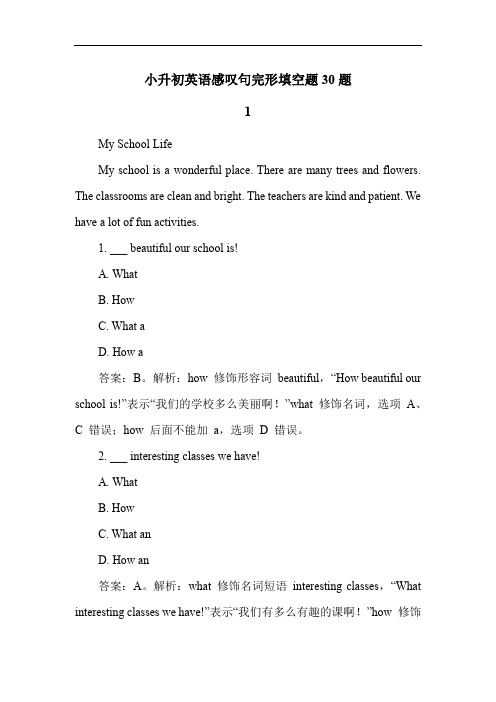 小升初英语感叹句完形填空题30题