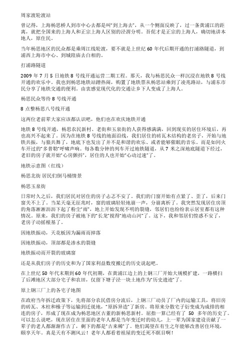 杨思老镇征收拆迁的阵痛