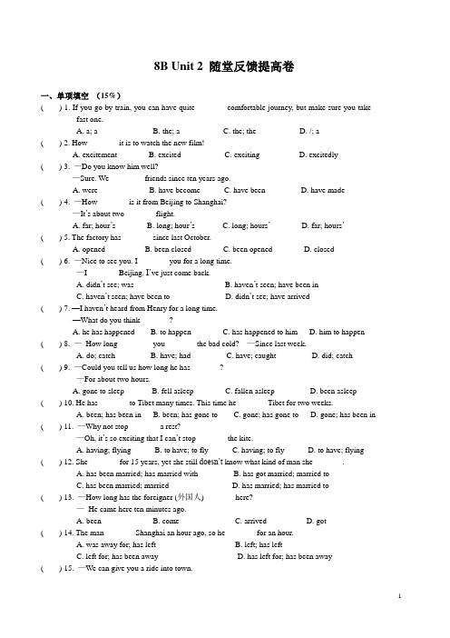 牛津译林版八年级英语下册8B Unit 2 随堂反馈提高卷(含答案)