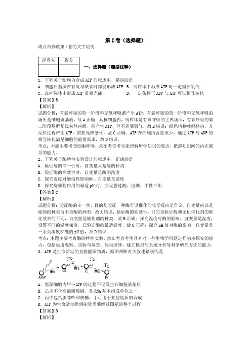 山东省两校2013-2014学年高二下学期期末联考生物试卷纯Word版含解析