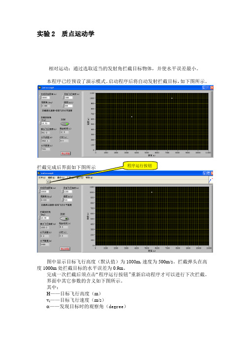 大学物理实验2-指导书